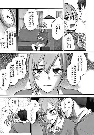 [Syoukaki] Furete Hoshikute Tamaranai