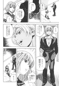 [U-Jin] Angel - The Women Whom Delivery Host Kosuke Atami Healed Vol.03
