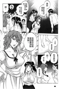 [Sabusuka] Fukuro Otoko - Hitozuma-tachi no Himitsu no Vibe | 袋男 人妻們的秘密按摩棒 [Chinese]