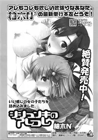 COMIC Tenma 2009-04