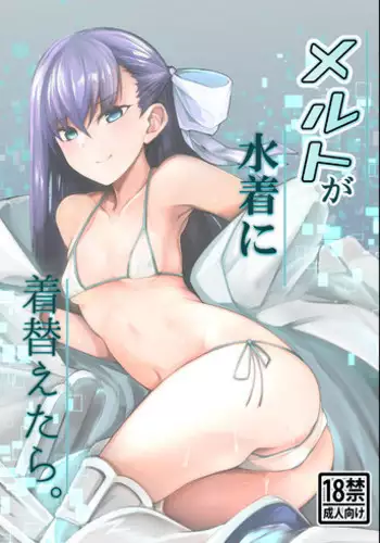 Melt me with your love,Maria. | 以愛將我融化~即日求婚！？但是能一直都溺愛我嗎？皇子殿下 1-2