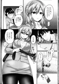 Girls forM Vol. 12