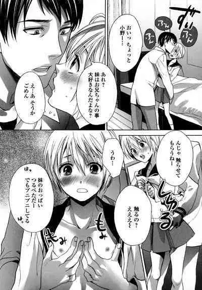 Otokonoko Uke Vol.3