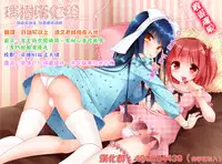 (C89) [Acoram (Aichi Shiho)] Delivery Seraph 2 (Owari no Seraph) [Chinese] [瑞树汉化组]