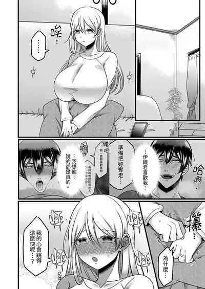 "Kyohiken Nante Nain da Yo" Danna no Shinyuu ni Netorareru Hitozuma｜「妳沒有資格拒絕我」人妻慘遭老公的好友NTR