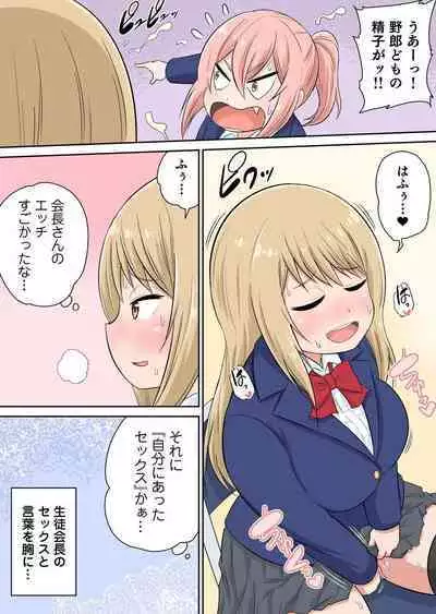Classmate to Ecchi Jugyou Season two 1~3