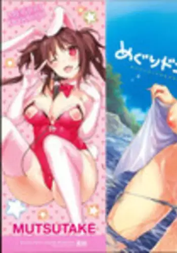 [Mutsutake] Meguridokoro Ch. 1.5-4 [Chinese] [无毒汉化组]