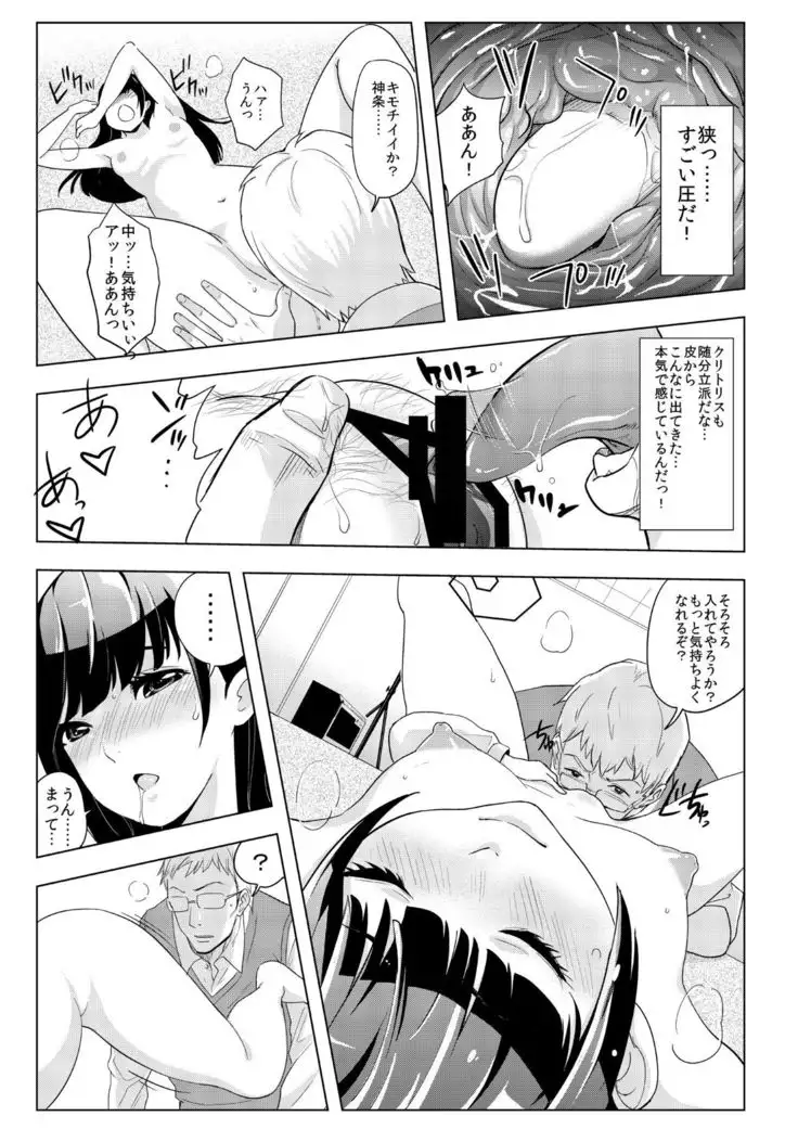 satsuei-kai ni yattekita no wa - oshiegodatta -