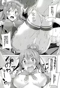 (SC2016 Winter) [Waffle Doumeiken (Tanaka Decilitre)] Mechashico! (Kono Subarashii Sekai ni Syukufuku o!)