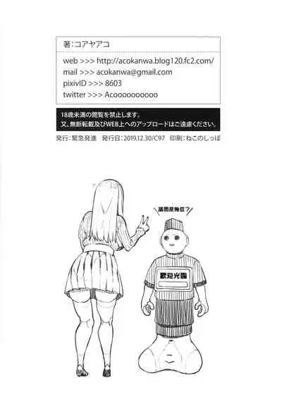 Sunao ni Nareyo Otonashi-kun | 對自己誠實點吧音無學妹