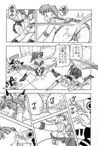 [QUESTION？ (Kumakito Shikazu)] Otohime Miya Vol.8 (Bishoujo Senshi Sailor Moon)