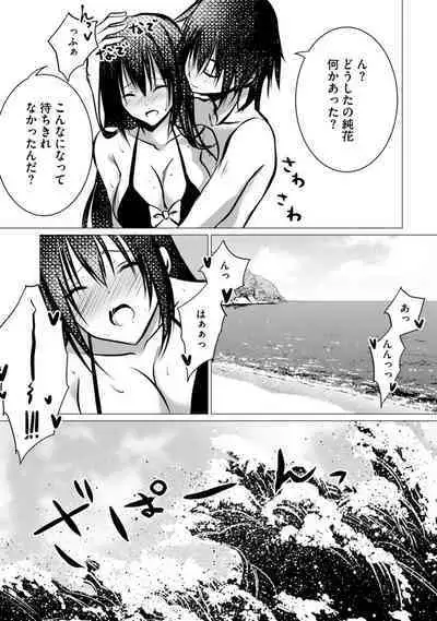 Bocchi no Boku demo, Kuzu no Yarichin ni Nareru tte Honto desu ka?