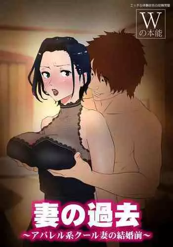Hoka no Otoko to Kekkon Shitara Anata no Kodane Kureru? | 若我和其他男人結婚的話你仍然會和我愛愛嗎?