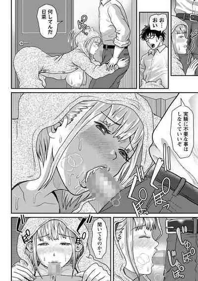 COMIC Masyo 2023-01 [Digital]