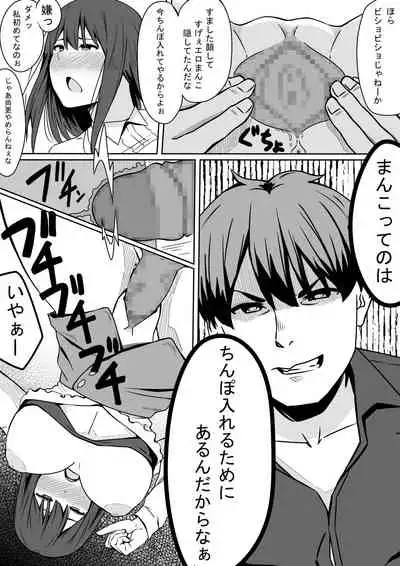Ou-sama GAME