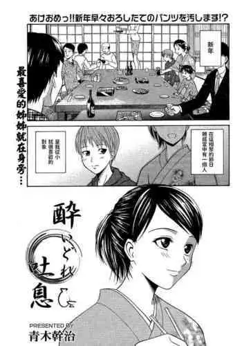 [孫陽州] 潛入搜查官 觸手悶絕 [中國翻譯]