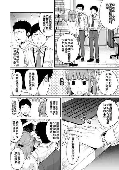 1LDK+JK Ikinari Doukyo? Micchaku!? Hatsu Ecchi!!? | 1LDK+JK 突然間展開同居？ 極度貼近！？初體驗！？ Ch. 18-33