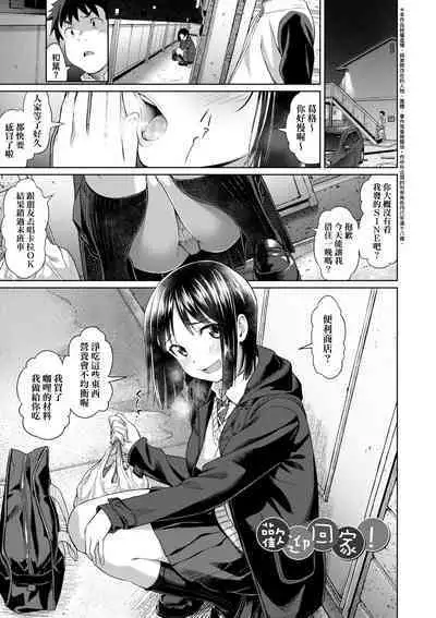 Aolove | 青葉之戀