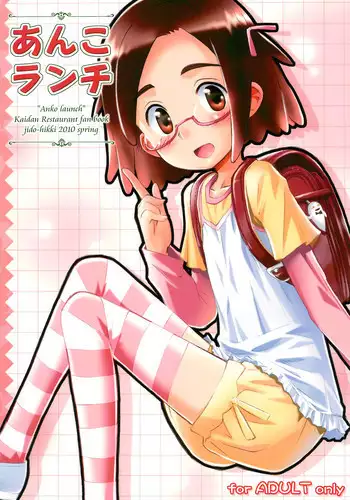 [Komekami Kishi Dan (Kokekokko Coma)] Kokekokko-ring (Various)