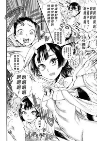 [Nippa Takahide] Kusari no Kuni no Anoko (COMIC Mugen Tensei 2018-05) [Chinese] [沒有漢化] [Digital]