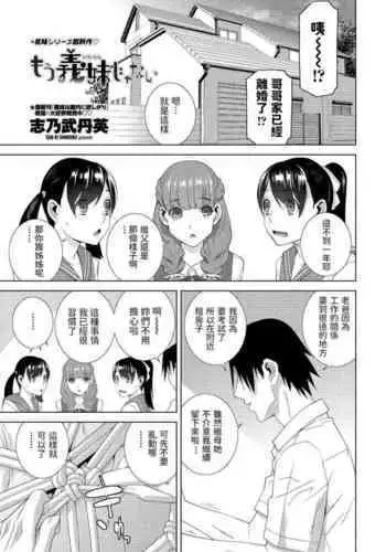 [白澤馬無] 魔物ビキニコーヒー開業~ | 歡迎光臨~魔物比基尼咖啡! [中国語]