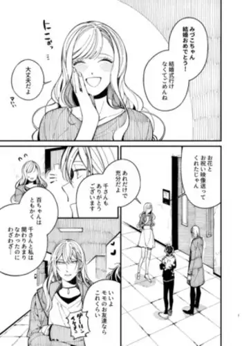 [P站无名] 极品家丁 番外第一篇：堕落的伊始