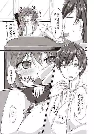 Dohentai na Kanojo