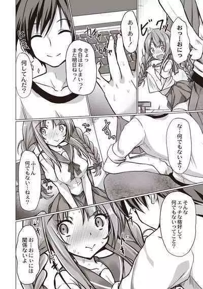 Dohentai na Kanojo