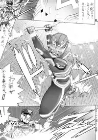 (C93) [From Madness (Aki Kyouma)] Oku-sama wa Aku no Himitsu Soshiki no Onna Kanbu -Ichi Ni San-