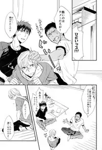 (SPARK7) [udon2soba (Tenpura Tamao)] Ai ga Nibai de Afure Sou (Kuroko no Basuke)