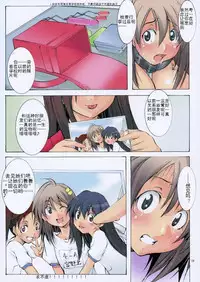 [Algolagnia (Mikoshiro Honnin)] St. Margareta Gakuen COLORFUL! Vol. 5 [Chinese] [yichengong个人汉化]