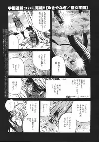 COMIC MEGAPLUS 2007-04 Vol.42