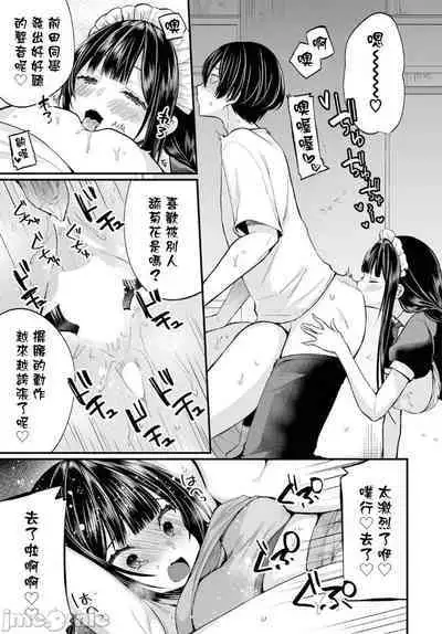 Jimiko no Uraaka o Hakken shitara Bitch datta!? Ch.12 | 發現了不起眼女孩的秘密帳號原來是個碧池阿!? 第12話