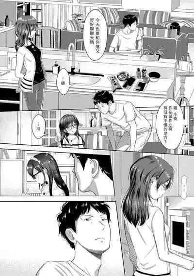 5 no 2 no Koibana. | 五年二班的恋爱话题