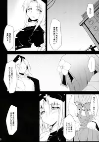(C75) [IncluDe (Foolest)] Saimin Ihen Yon - Cold Pulse (Touhou Project)