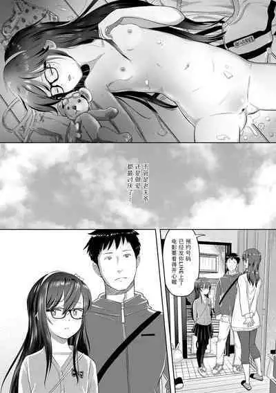 5 no 2 no Koibana. | 五年二班的恋爱话题