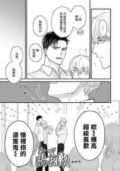 Tabetemo Oishiku Arimasen 2 | 尝起来一点都不好吃 2 Ch. 6-23 番外+加笔+A店特典 + 24