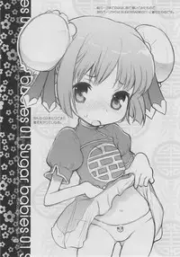 [RiceCandy (Sakakibara Kaorunaoko)] SUGAR BABIES 01 + (Baby Princess)
