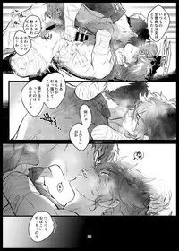 [dkjmn] Niku wa Kobore, Yaiba o Hamu. (Touken Ranbu) [Digital]
