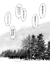 [U-Jin] Angel - The Women Whom Delivery Host Kosuke Atami Healed ~Season II~ Vol.05