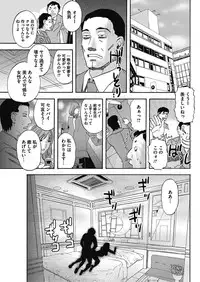 COMIC HOTMiLK Koime Vol. 12 [Digital]