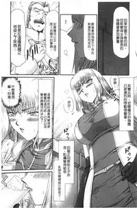 [Taira Hajime] Inda no Onihime Annerose | 淫墮的鬼姬 安娜羅莎公主 [Chinese]