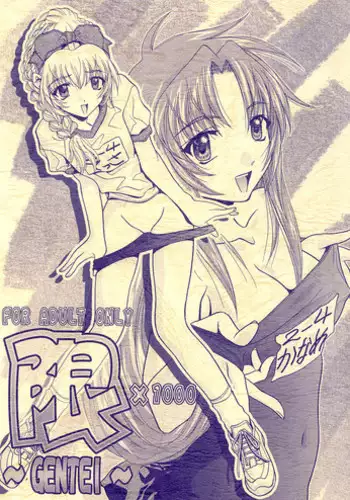 Kakushi Dori 3