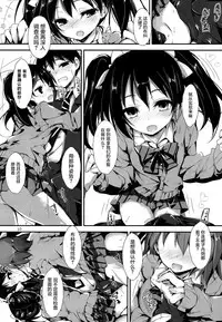 (C87) [Yagisaki Ginza (Yagami Shuuichi)] Working!! (Love Live!) [Chinese] [屏幕髒了漢化組]