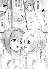 (C86) [Memoria (Tilm)] Sachiko Ume Hora SHOW (THE IDOLM@STER Cinderella girls) [Chinese] [脸肿汉化组]