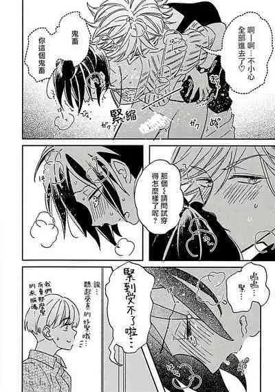 [Tsurusawa Tsutako] Niizuma-kun to Arao-kun Okawari | 新妻君与新夫君 再来一份 Ch. 01 - 06(上+下) [Chinese] [冒险者公会]