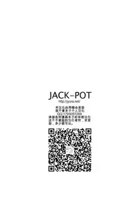 (C87) [JACK-POT (Jyura)] SAMEN TOILET DEVILS [Chinese] [我不看本子个人汉化]