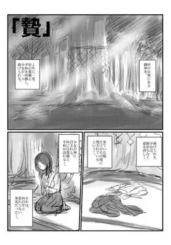 [Bicocattu (Azuteru.)] 半子さんパンケーキはいかがですか？ (Nintama Rantarou) [Digital]