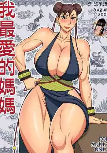 (C101) [Sakana no jumon (fnd)] Koyoi wa Shacho to Himitsu no Tokkun (Yu-Gi-Oh! GO RUSH!!)