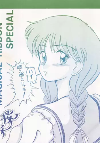 [Ribbon Super Kikaku] Inoue-san wa Netoraretai